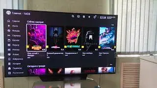 LG (WebOS) кинотеатр