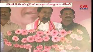 KCR TRS Elections Campaign | TRS Public Meeting in Banswada | Telangana | CVR NEWS