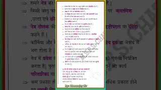 Class 10th most Important Questions 😎🥰😎🥰 Physics 😎 By: -Dhananjay sir