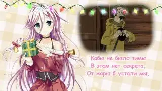 [Vocaloid 2] Кабы Не Было Зимы... С Новым Годом!