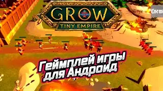 Grow: Tiny Empire игра для Android - геймплей игры Grow: Tiny Empire 🔴🔴🔴