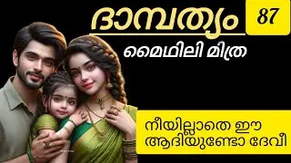 ആദി അവളെ പൊതിഞ്ഞു പിടിച്ചു.