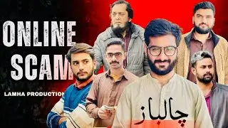 Chaal Baaz l Awareness Message l Lamha Production 