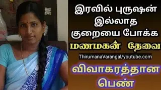 Tamil Matrimony,  2023, Remarriage, Second Marriage