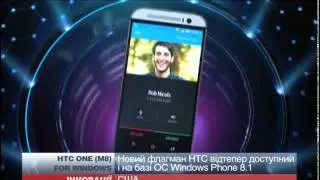 HTC One (M8) for Windows
