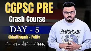 DAY - 5 CGPSC PRE 2025 -26 | 40 DAYS CRASH COURSE 📋✍🏻💯#cgpsc #cgpscpre #crashcourse