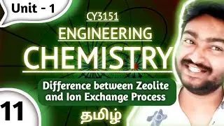 Difference between zeolite and ion exchange process in Tamil Engineering Chemistry CY3151