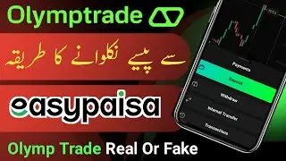 Olymp Trade Se Paise Kaise Withdraw Kare Easypaisa | How To Withdraw From Olymp Trade To Easypaisa