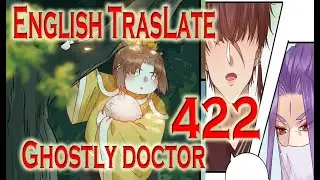 The Ghostly Doctor Chapter 422  English