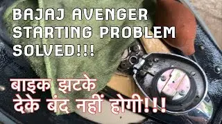 Avenger Starting Problem solved | बाइक झटके देके बंद नहीं होगी