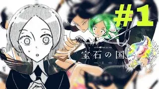 Land of the Lustrous  1-1 ( 1 часть ) ( Любительская озвучка)