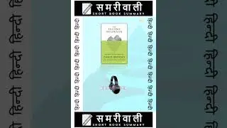 Audio Summary of book 