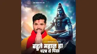 Bahute Mahan Ha Parab Ae Piya