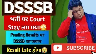 Оставайтесь на связи с DSSSB Recruitment 😳 // DSSSB ответила на вопрос о результатах, ожидающих о...