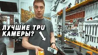 Что я беру с собой на многодневку/ камеры ТПУ