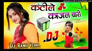 Katile Kajal vari de gai kaleje me sadabahar DJ remix song DJ ramu verma DJ songs hindi #djremix #dj
