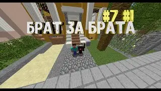 Брат за брата | 7 серия 1 сезон | Эпичная перестрелка