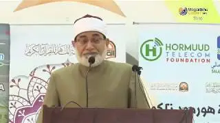 حفلة ختم  لمسابقة المعلم الماهر لحفظ القرآن الكريمXafladii Soo Gaba gabeenta Musabaqada