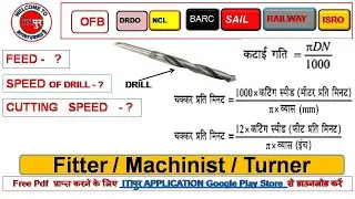 03 || TWIST DRILL full topic IN HINDI  || NCL  || BARC || DRDO || fitter || by-@itipur /kanhaiyasir