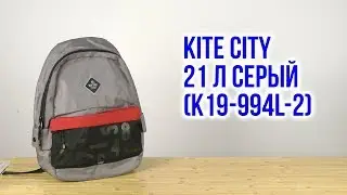 Распаковка Kite City 21 л Серый K19-994L-2