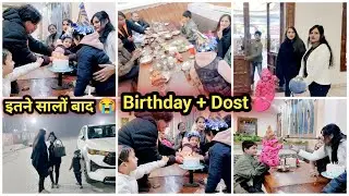 Chiku Birthday Party 🎂 | Years After Met My Childhood Friend😭 | शादी के बाद पहली मुलाकात | Mom Vlog