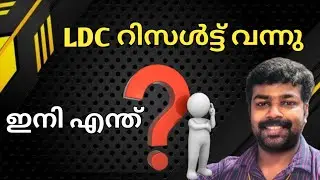 LDC LGS Cut Off |10th level preliminary result | 10th level cut off  | #psc #10thleve #ldc #lgs