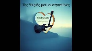 ☬🖤🧨Της ψυχής μου οι στρατώνες ☬🖤#song#ζεϊμπέκικο#λαϊκά #shorts#μουσική #musicsong#musicgenre#spotify