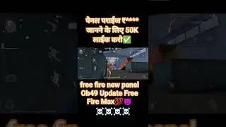 free fire new panel Ob49 Update Free Fire Max New2025 and New2026new2027 #freepanel #hadshotspanel