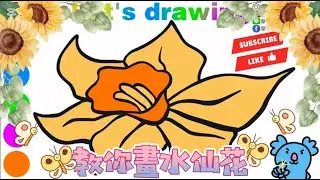 Drawing easy birth month flowers march #daffodil #painting #shorts #cute #cartoon #drawing