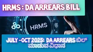HOW TO CREATE D A arrears bill in HRMS #HRMS #khajane2 #karnatakagovernment #kass  @Roasteradda00