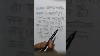 pawan#pawan urja#wind#wind energy#physics#class10th#boardexam