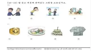 EPS-TOPIK Model Question Listening Test-19 [2017] with Answer