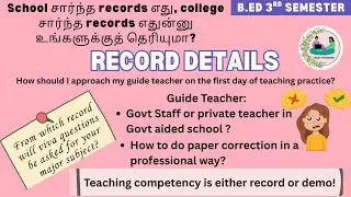 School சார்ந்த records எது, college records எதுன்னு உங்களுக்குத் தெரியுமா? |B.Ed| Types of record|
