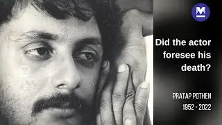 Pratap Pothen on Monday shared John Donne's poem on Death | Listen to it