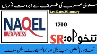 Naqel Express Company Jobs in Saudi Arabia 2026 - Latest Company Jobs in Saudi Arabia 2026