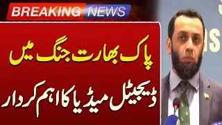 Atta Tarar: Digital Media Played Key Role in Indo-Pak War | Pakistan-China Friendship | Such News