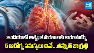 Top 5 Health Problems Causing the Highest Number of Deaths in India | @Sakshitvfamily