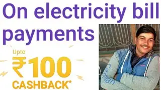 HOW TO PAY YOUR ELECTRICITY BILL| PHONEPE NEW OFFER 2018 ₹100  CASHBACK ON ELECTRICITY BILL PAYMENT