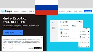 Как создать аккаунт Dropbox (пошагово) на ПК