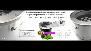 Ландшафтные грунтовые светильники LEDMAQ ru