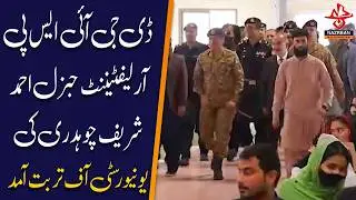 DG ISPR Visit University of Turbat, Holds Special Session on National Security |NazrbanBalochistan