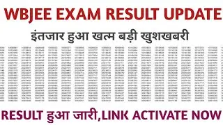 WBJEE RESULT 2022|wbjee result date 2022|wbjee result date|wbjee result|wbjee result update #wbjee