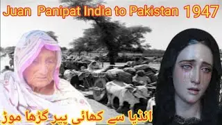 painful Partition Story punjab 1947 || Juan Kutani India to Khai Pir Mailsi PK || punjabi 47 jatt