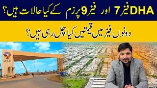 DHA Phase 7 Lahore Residential Plots Latest Market Insights | DHA Phase 9 Prism Latest Market Update