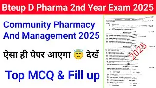 Community pharmacy and management Important Questions 2025 | Community Pharmacy & Management Top MCQ