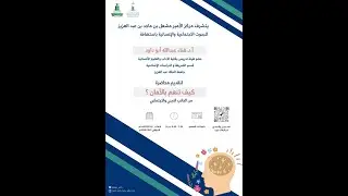 محاضرة كيف تنعم بالأمان من الجانب الديني والاجتماعي
