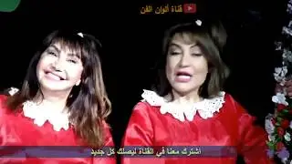 مقاطع جميلة ومميزة من مسرحية البنات والساحر 2 .. الملكة هدى حسين وسحر حسين .. مسرحية ولا اروع جمااال