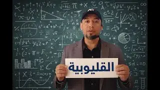 حل اختبار رياضيات القليوبيه للصف الأول الثانوى
