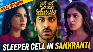 Nari Nari Naduma Murari Review: The REAL Sankranti Winner? 😲 | Sharwanand | Naresh Comedy