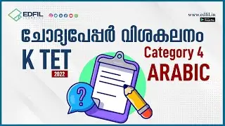 K-TET PYQ Analysis |October 2022| Category 4 | Arabic